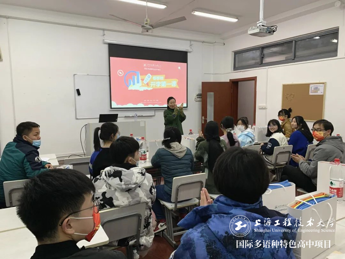 上海國際高中