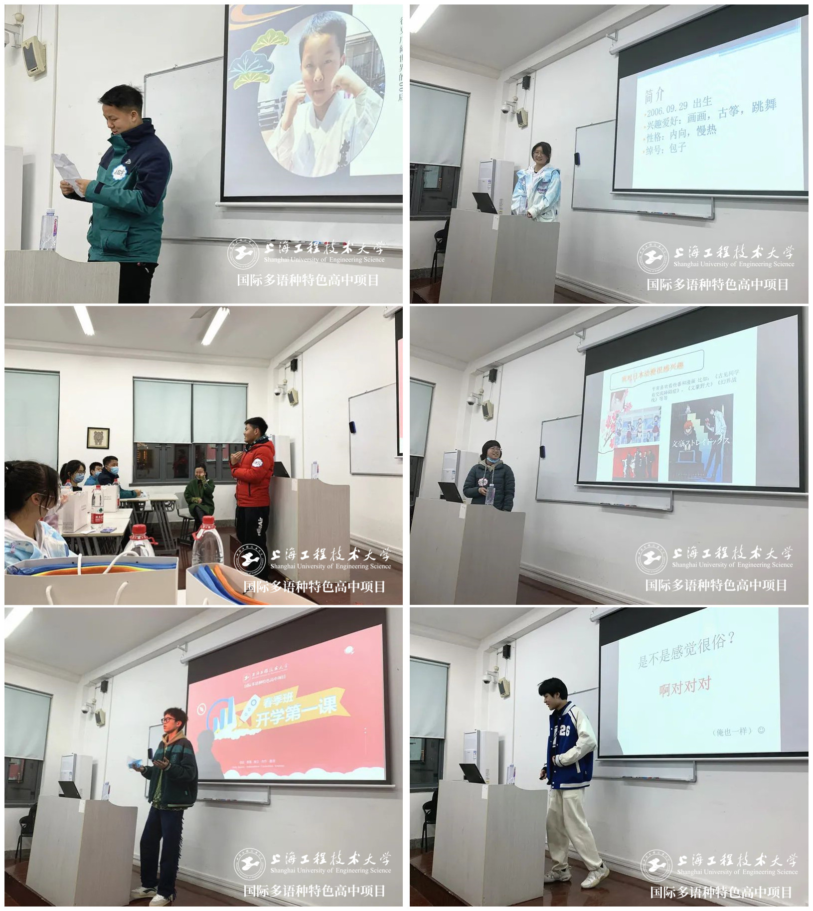 上海國際高中