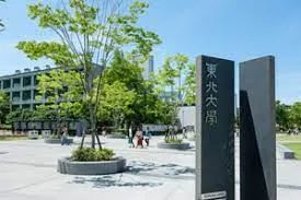 東北大學(xué)