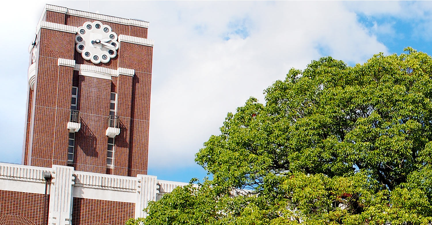 京都大學